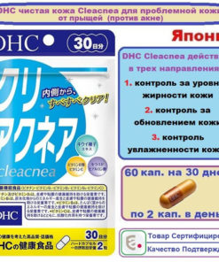 DHC Cleacnea Acne Treatment: 60 Capsules (30-Day Supply) - Japan