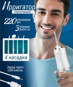 Oral Irrigator: 3 Modes, White