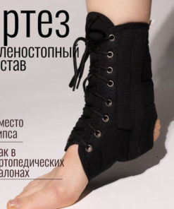 Rigid Ankle Support: A Strong Alternative to a Cast