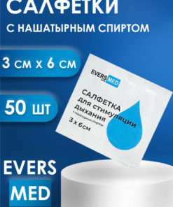 Ammonia Inhalant Sponges: 3x6cm, 50 Count