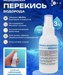 3% Hydrogen Peroxide (100ml)