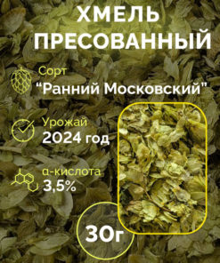 Compressed Hop Pellets, 30g