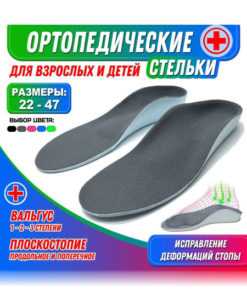 Superfeet Orthotic Insoles: Kids & Adults, Sizes 30 (19cm), Arch Support, Plantar Fasciitis, Flat Feet, Bunions