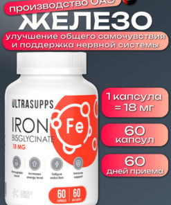 UltraSupps Iron: 18mg Iron Supplement, 60 Capsules for Adults