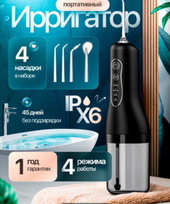 Portable Black Oral Irrigator with 4 Nozzles for Teeth, Tongue & Braces