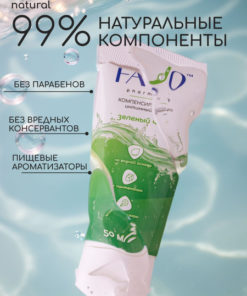 FAVO Green Tea Intimate Lubricant Gel (50ml)