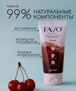 FAVO Ripe Cherry Intimate Lubricant Gel (50ml)