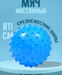 Massage Ball