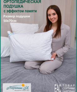 Memory Foam Pillow 70x50cm: Orthopedic & Anatomical Support for Neck & Head
