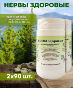 Gordeev Healthy Nerves Herbal Tea: 180 Phytotablets (2 Packs) for Anxiety & Insomnia