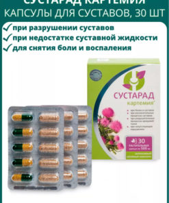 Joint Relief Cartemia: 30 Capsules for Pain, Inflammation, Arthritis & Osteoporosis