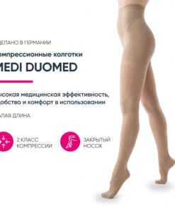 Beige Medi Compression Stockings, Class 2