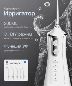 Portable Wireless Oral Irrigator: 5 Modes, 5 Nozzles, 300ml Tank - for Teeth, Gums & Braces