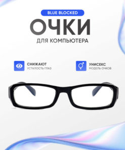 Computer Glasses