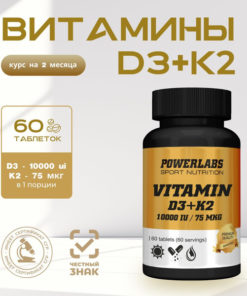 Vitamin D3 & K2 Capsules: Powerful Supplement