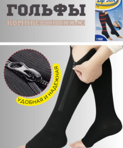 Compression Socks - Black, 15-20 mmHg, 1 Pair