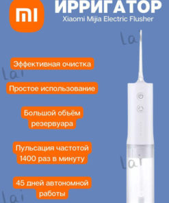 Xiaomi Mijia Electric Oral Irrigator