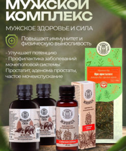 Prostate Support Kit: 2 Bear Strength Balms, 1 Herbal Blend, 1 Cedar Resin with Red Root