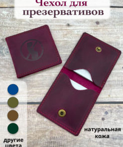 Condom Case: Discreet & Protective Storage