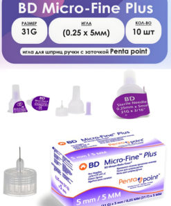 BD Micro-Fine Plus 31G Insulin Pen Needles (10 Pack)