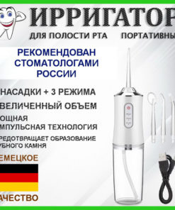 Portable Oral Irrigator: Best Cordless Water Flosser