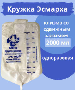 Disposable Sterile Enema Bag 2000ml