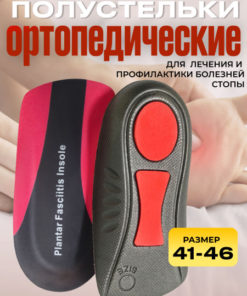 Orthotic Insoles: Custom & Over-the-Counter Support