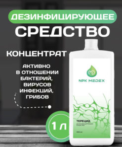 Terecid Disinfectant Concentrate (1L): Surfaces & Tools