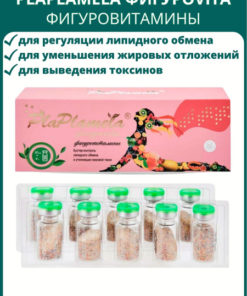 PlaPlamela Figurovitamins: 10-Bottle Weight Management & Fat Burning Complex