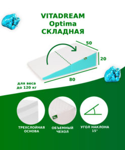 Supportive Pillow 50x80cm (20cm High) - VITADREAM