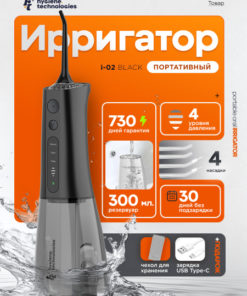 Portable Oral Irrigator HT I-02 (Black)