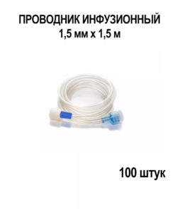 100x 1.5mm x 1.5m Infusion Sets