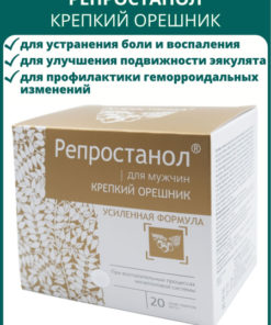 Reprostanoll Strong: 20 Sachets for Men's Urinary Health