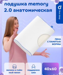 Blue Sleep Memory Foam Orthopedic Pillow
