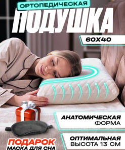 Dreamcloud Orthopedic Memory Foam Pillow (60x40x13 cm)