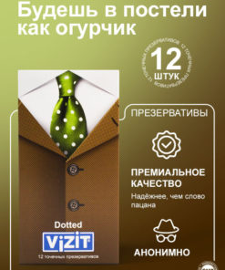 Ribbed Condoms 12-Pack - Vizit