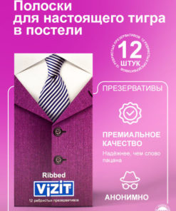 Ribbed Condoms 12-Pack | Vizit