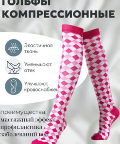Compression Socks Pink & Raspberry Red - 1 Pair