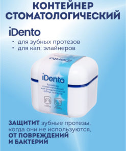 iDento Orthodontic Dental Prosthesis Container