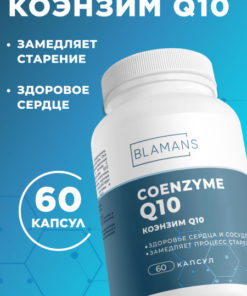 CoQ10 & Ubiquinone: 60 Capsules for Blood Vessel Health & Antioxidant Support