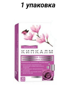 Kipkalm Dietary Supplement Tablets (1600mg, 30 Count)