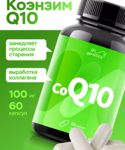 CoQ10 100mg 60 Capsules: Antioxidant Supplement for Energy, Beauty & Metabolism
