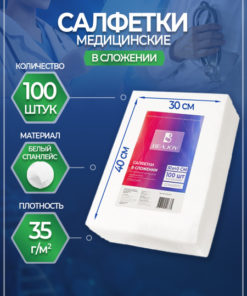 BEAJOY 100-Count White Spunlace Disposable Wipes (30x40cm)