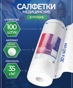 Bulk Roll Paper Towels: 100 Count, 30x40cm
