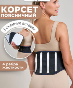 Back Support Belt: Lumbar & Sacral Orthopedic Corset (Unisex)