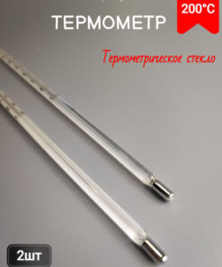 RT-300mm 200°C Thermometers (2 Pack)