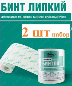 BINTLI Adhesive Bandages (2 Pack, 15m each) - Expiry 04/2024