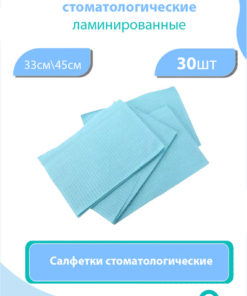 Disposable Blue Dental Bibs (33x45cm, 30 Pack)