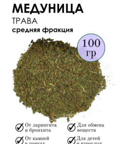 Lungwort Herb (100g)