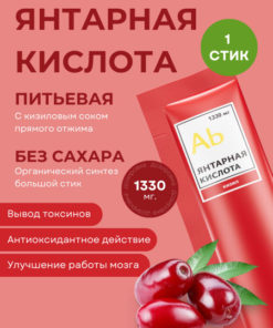EGENY Amber Acid Drink Sticks with Cornelian Cherry: Boost Energy, Immunity, & Beauty